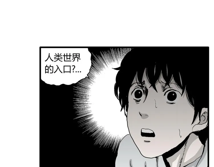 第61话 渔村（8） 第73页
