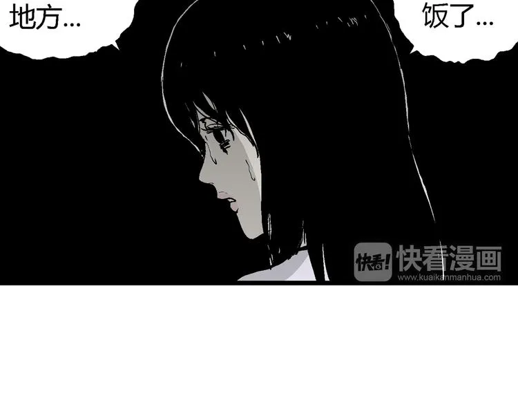 第61话 渔村（8） 第77页