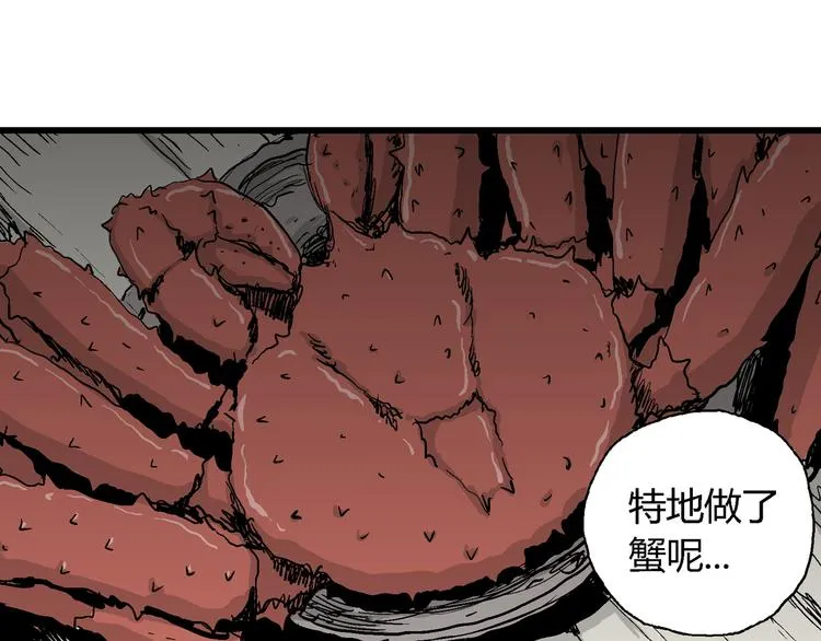 第61话 渔村（8） 第82页