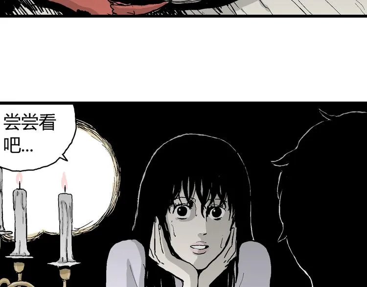 第61话 渔村（8） 第83页