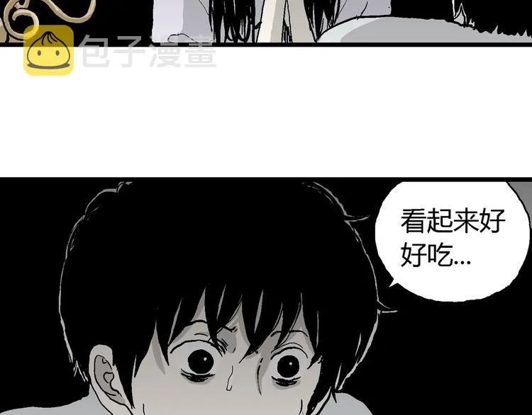 第61话 渔村（8） 第84页