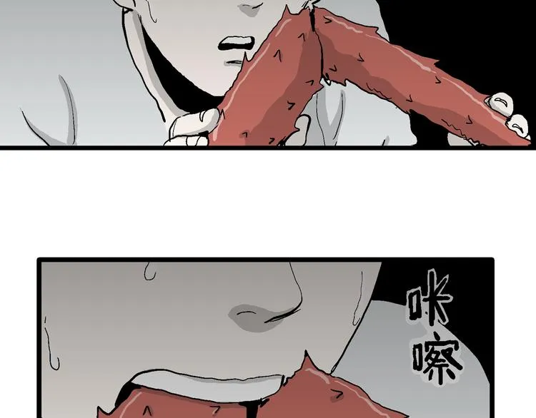 第61话 渔村（8） 第85页