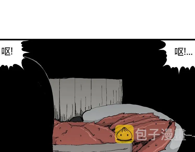 第61话 渔村（8） 第92页