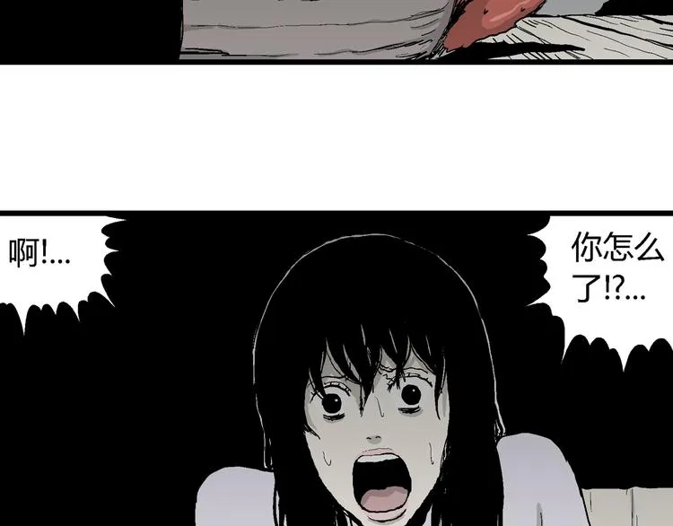 第61话 渔村（8） 第93页