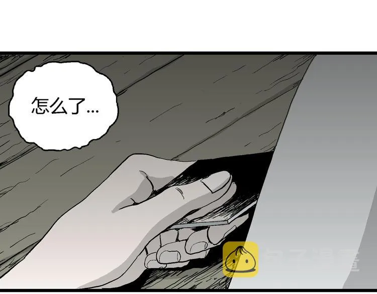 第61话 渔村（8） 第97页