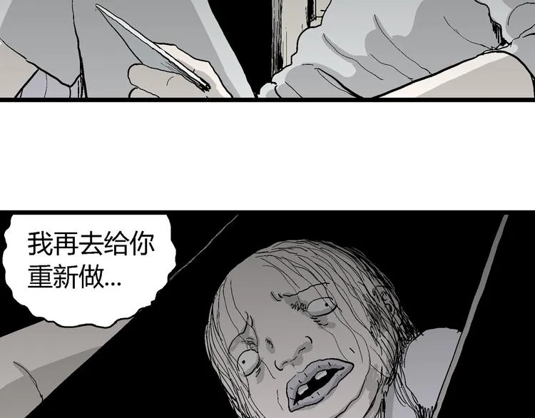 第61话 渔村（8） 第99页