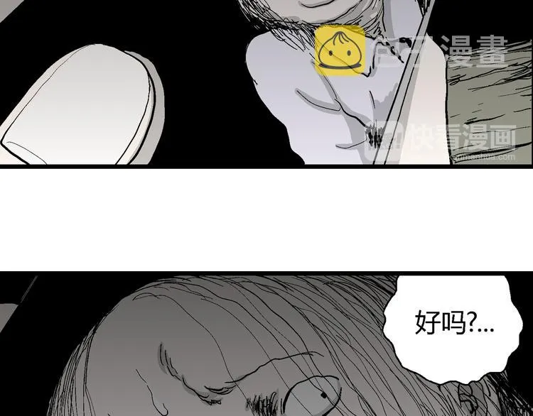 第61话 渔村（8） 第100页