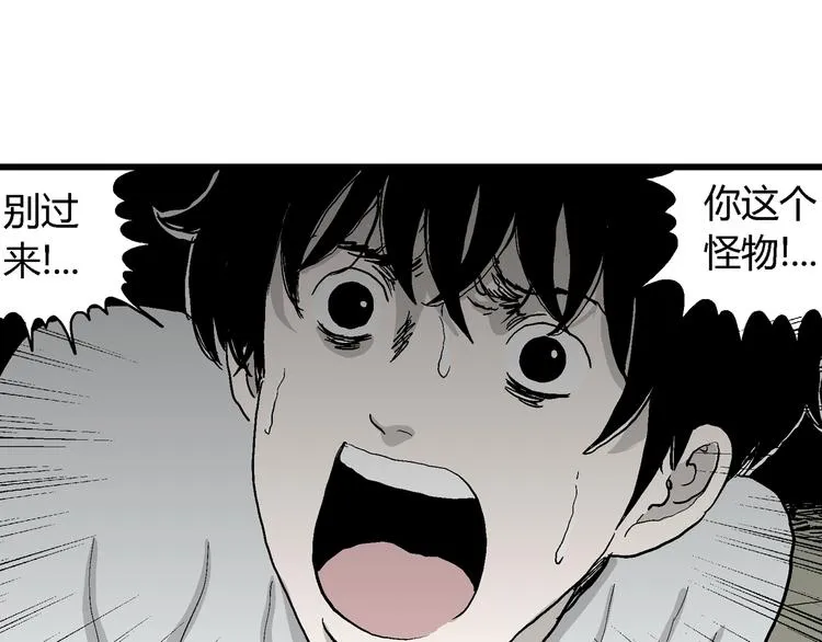 第61话 渔村（8） 第102页