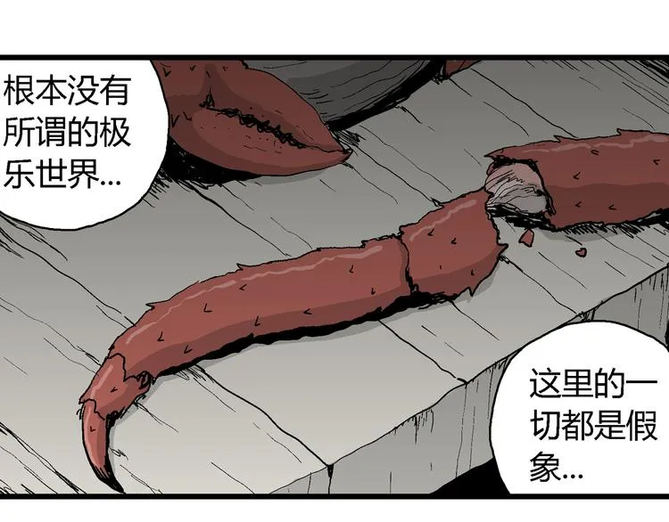 第61话 渔村（8） 第107页