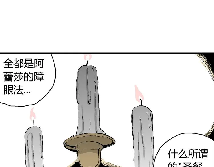 第61话 渔村（8） 第108页
