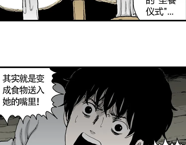 第61话 渔村（8） 第109页