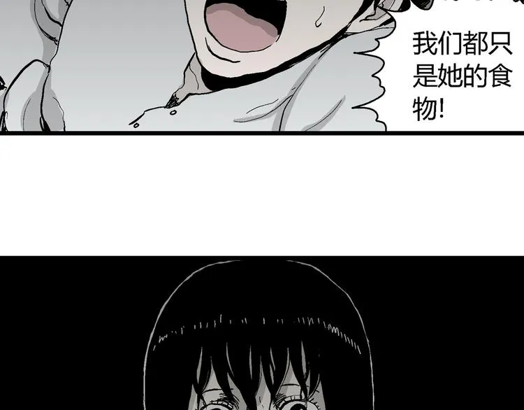 第61话 渔村（8） 第110页