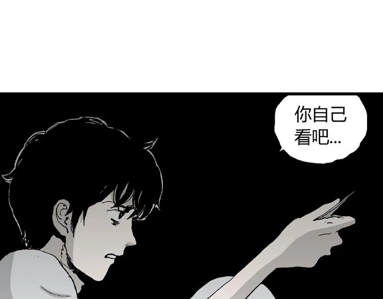 第61话 渔村（8） 第113页
