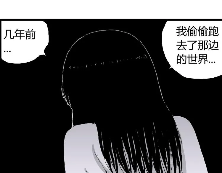 第61话 渔村（8） 第122页