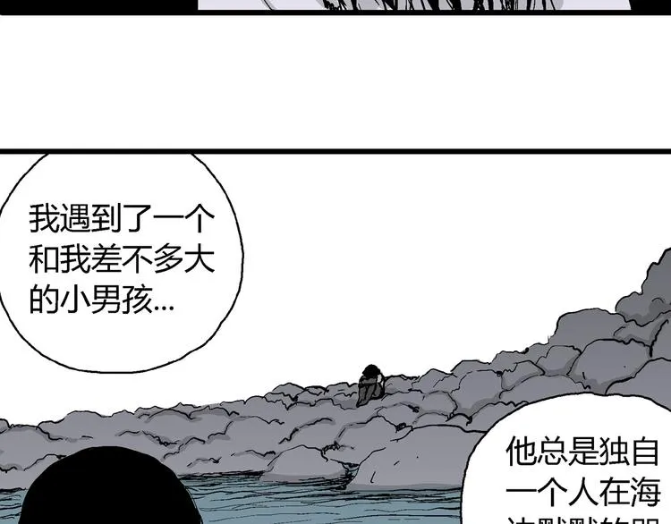 第61话 渔村（8） 第123页