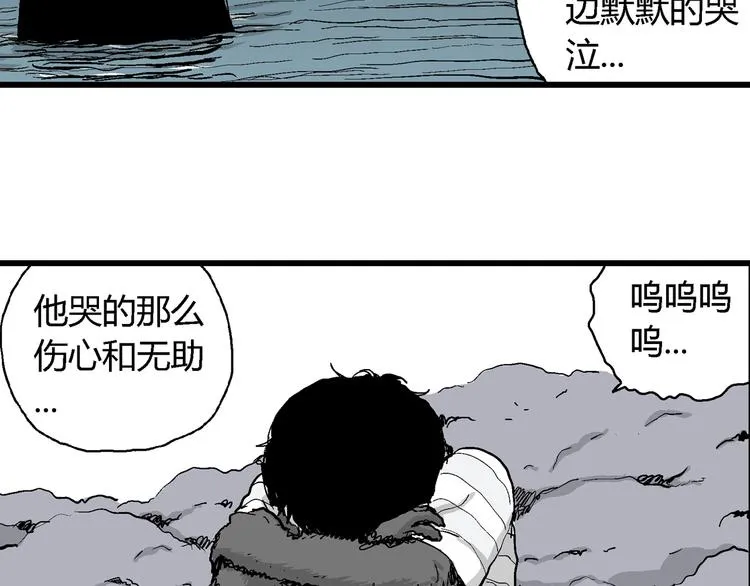 第61话 渔村（8） 第124页