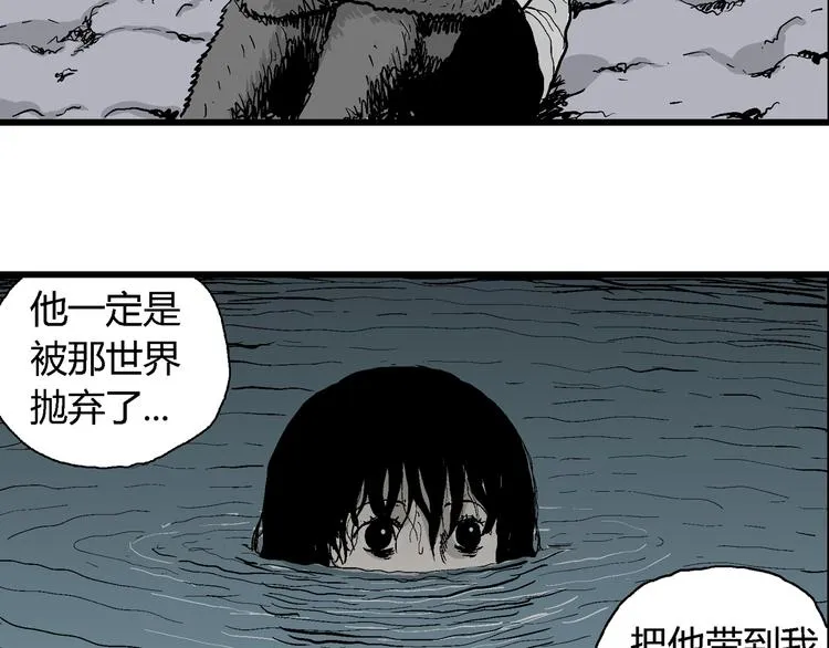 第61话 渔村（8） 第125页