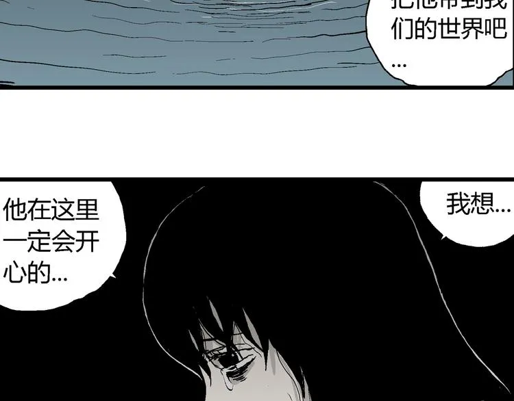 第61话 渔村（8） 第126页