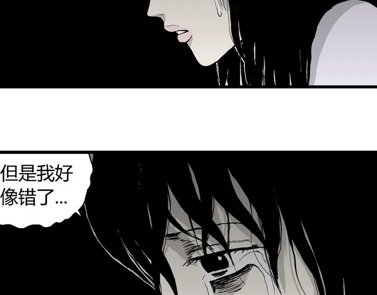 第61话 渔村（8） 第127页