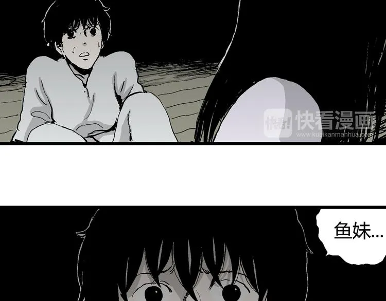 第61话 渔村（8） 第129页