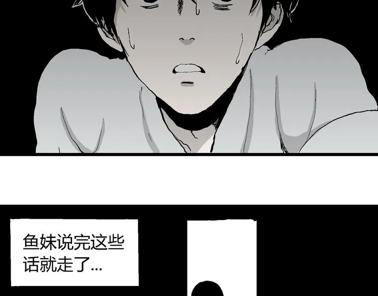 第61话 渔村（8） 第130页