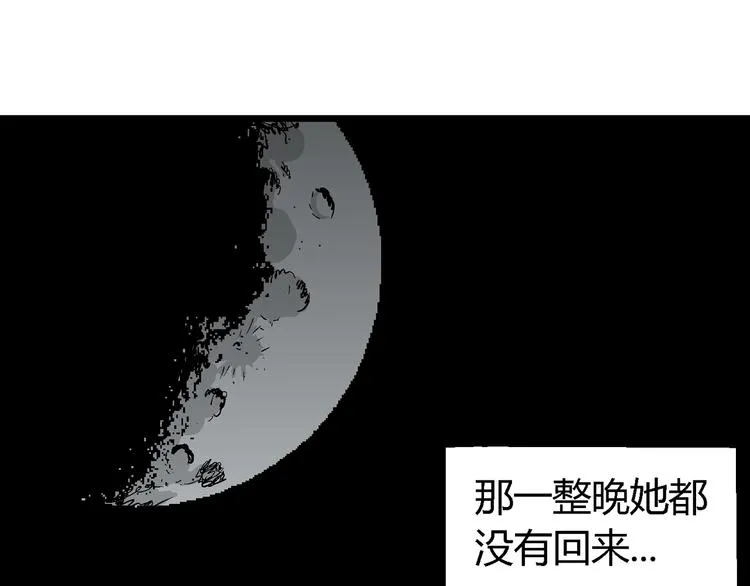 第61话 渔村（8） 第132页