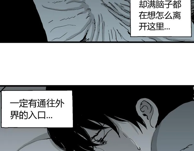 第61话 渔村（8） 第134页