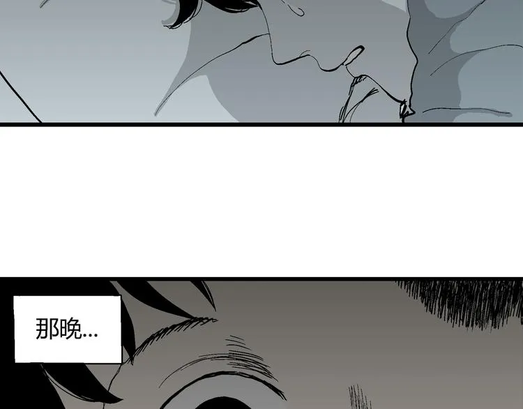 第61话 渔村（8） 第135页