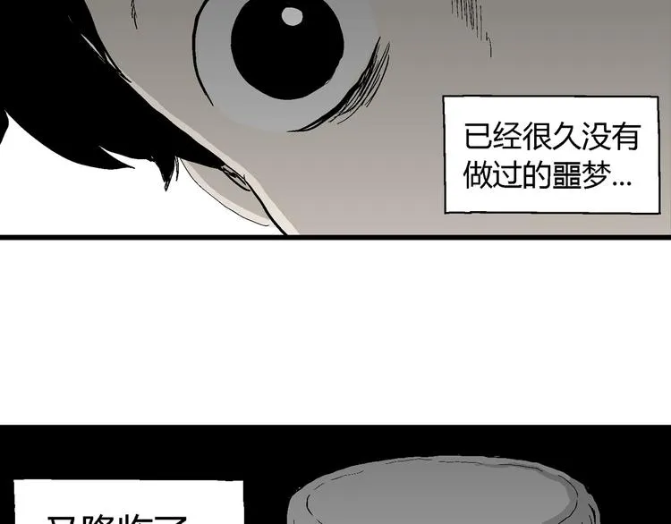 第61话 渔村（8） 第136页