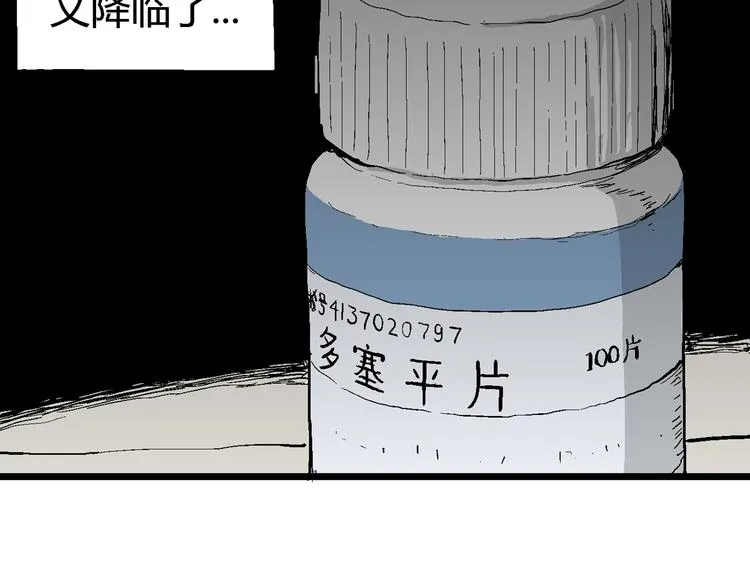 第61话 渔村（8） 第137页