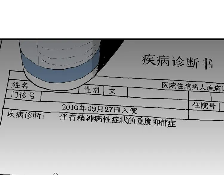第61话 渔村（8） 第138页