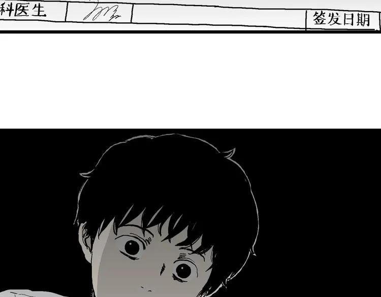 第61话 渔村（8） 第139页