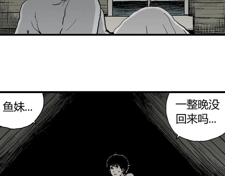第61话 渔村（8） 第148页