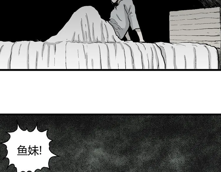第61话 渔村（8） 第149页