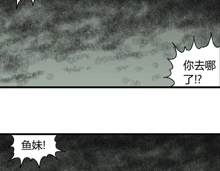 第61话 渔村（8） 第150页