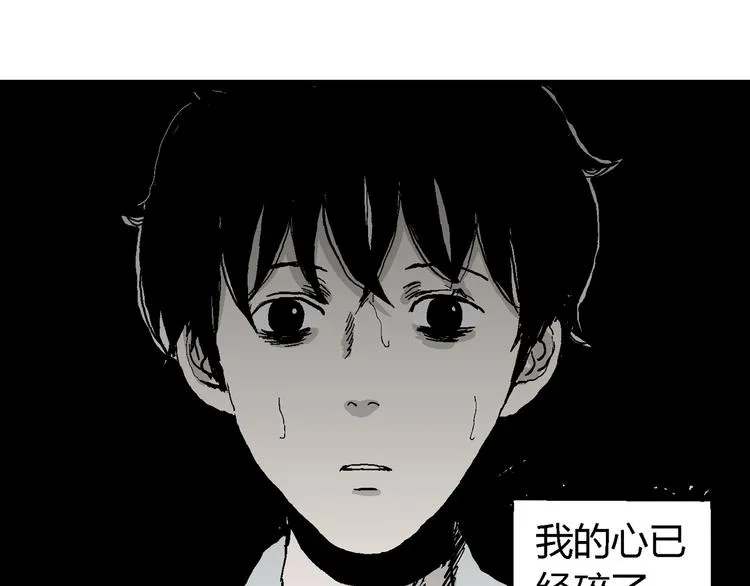 第61话 渔村（8） 第166页
