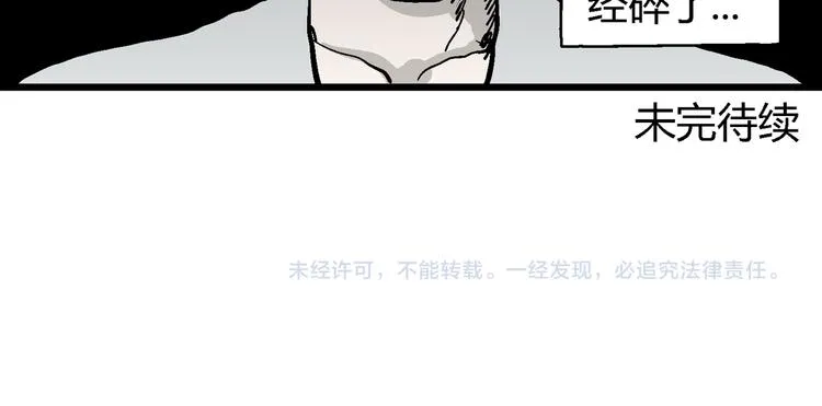 第61话 渔村（8） 第167页