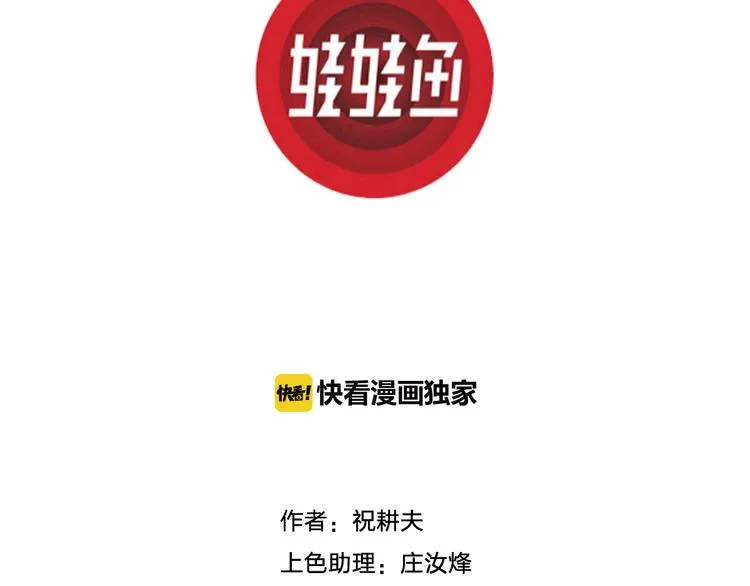 第63话 渔村（10） 第3页
