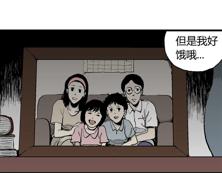 第63话 渔村（10） 第12页