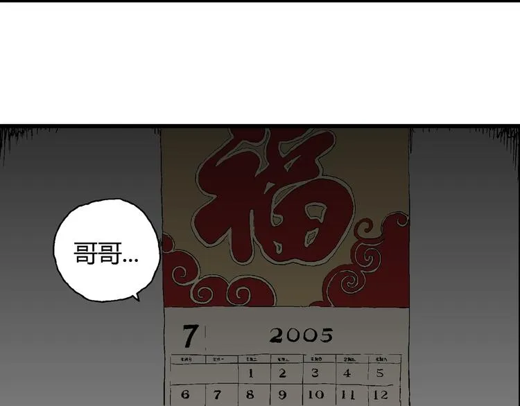 第63话 渔村（10） 第13页