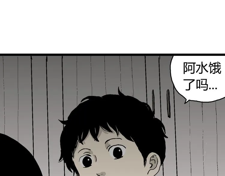 第63话 渔村（10） 第16页