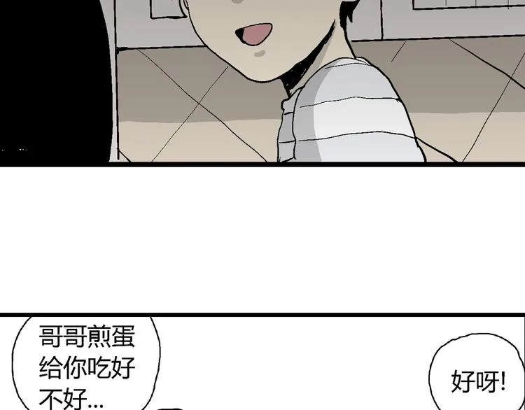 第63话 渔村（10） 第17页