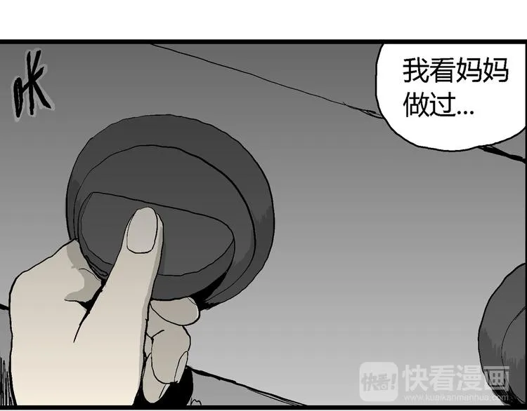 第63话 渔村（10） 第19页