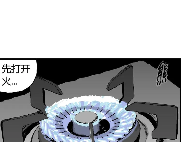 第63话 渔村（10） 第20页