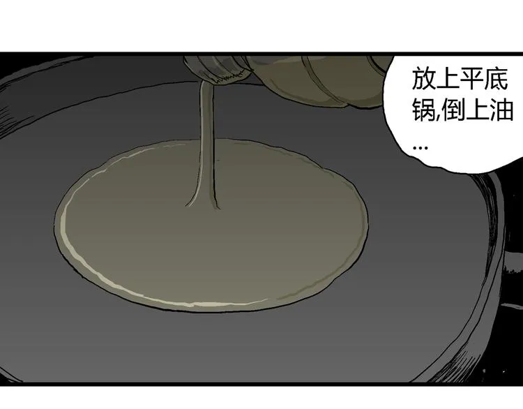 第63话 渔村（10） 第22页