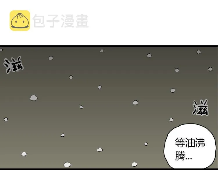 第63话 渔村（10） 第23页