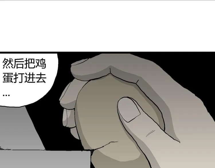 第63话 渔村（10） 第24页