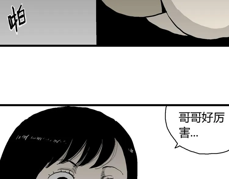 第63话 渔村（10） 第25页