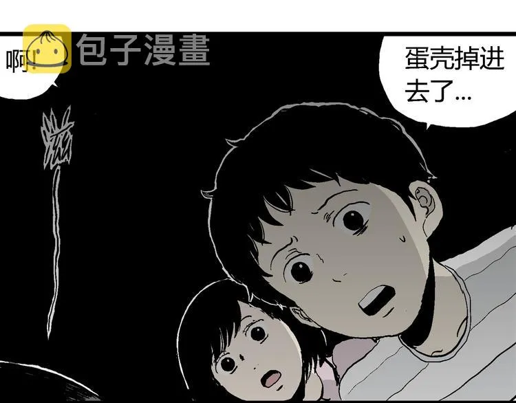 第63话 渔村（10） 第28页