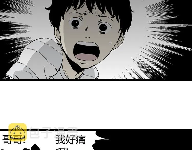 第63话 渔村（10） 第36页